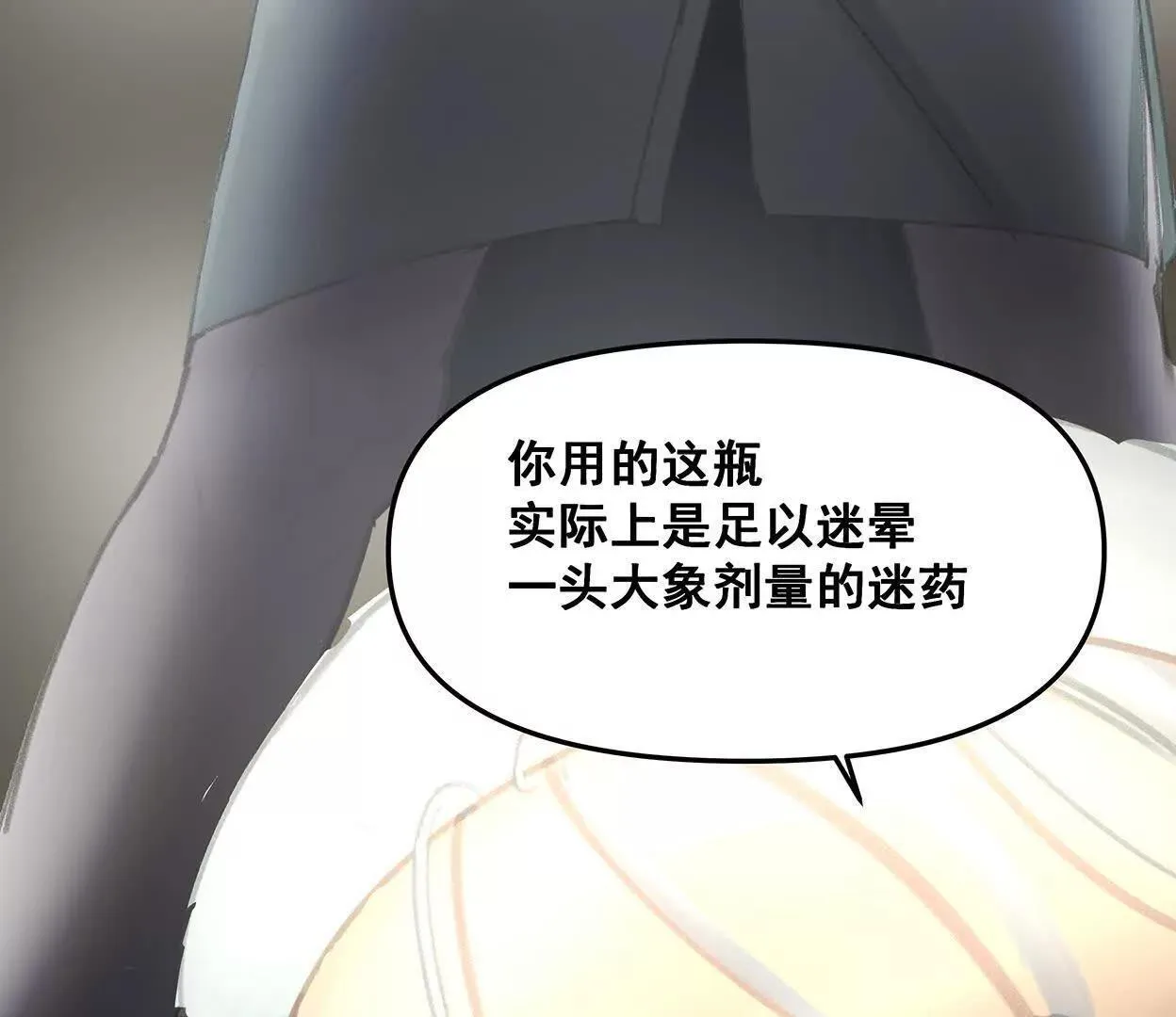 M爱peis2 第15页