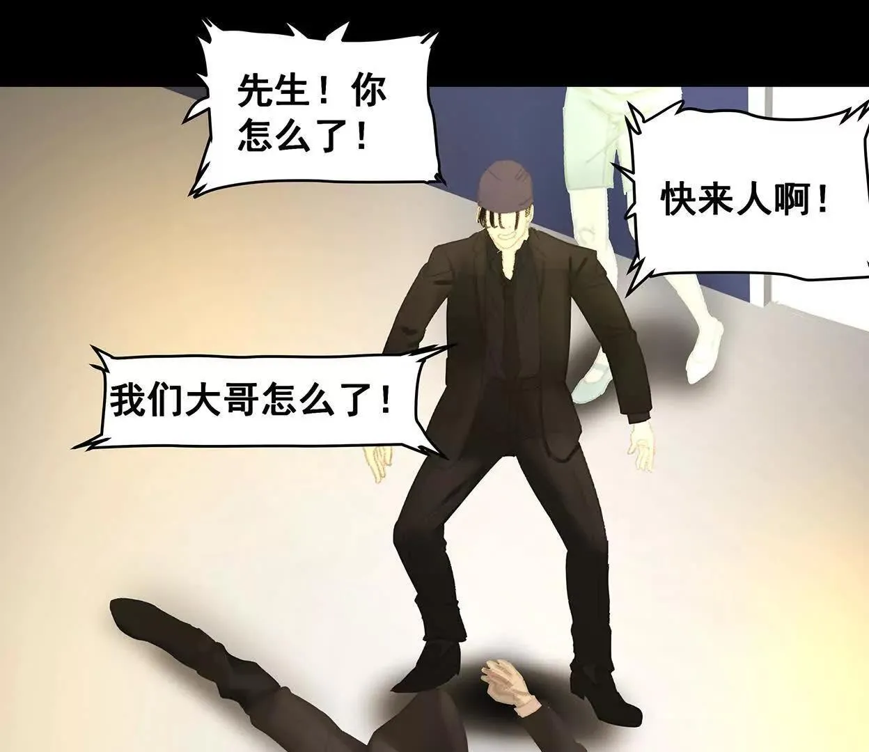 M爱peis2 第18页