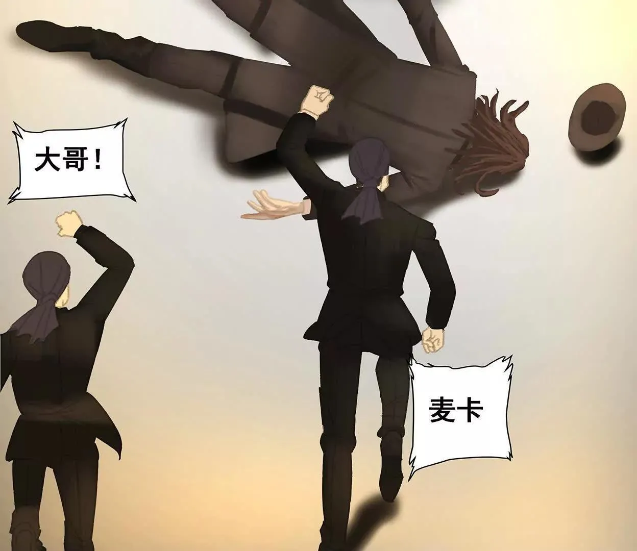 M爱peis2 第19页