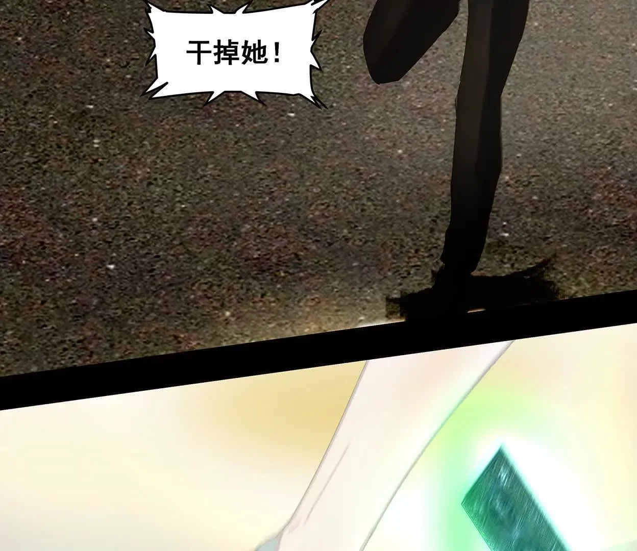 M爱peis2 第31页