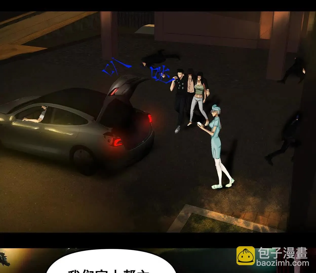 M爱peis2 第66页