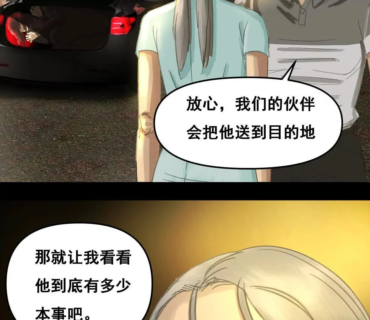 M爱peis2 第68页