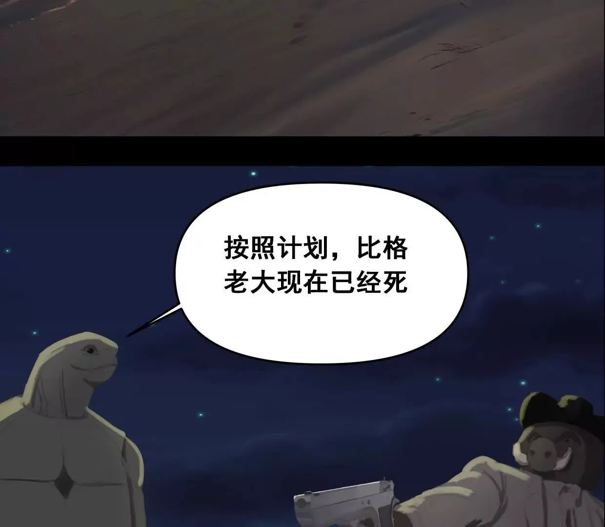 重量级登场 第7页