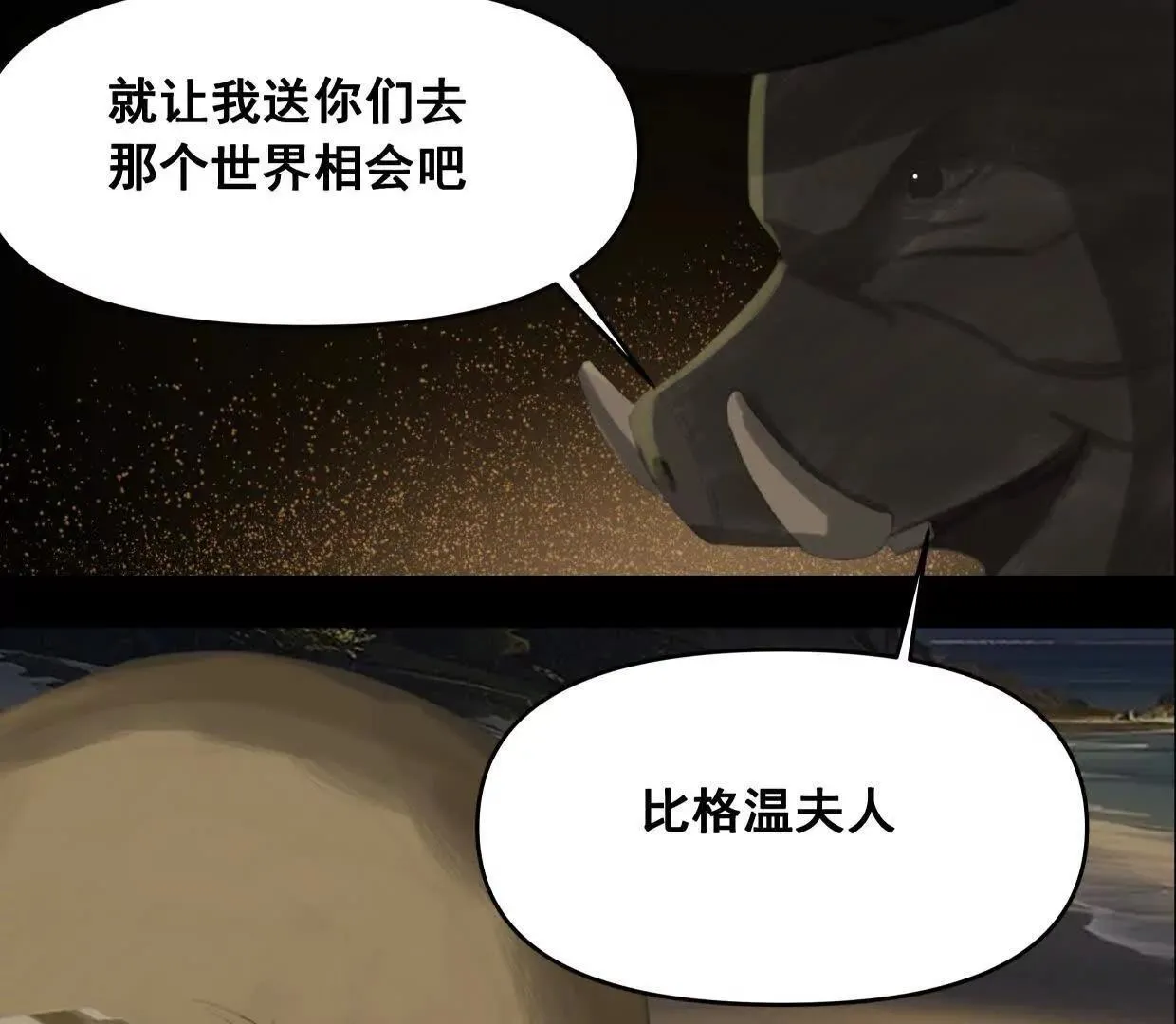 重量级登场 第10页
