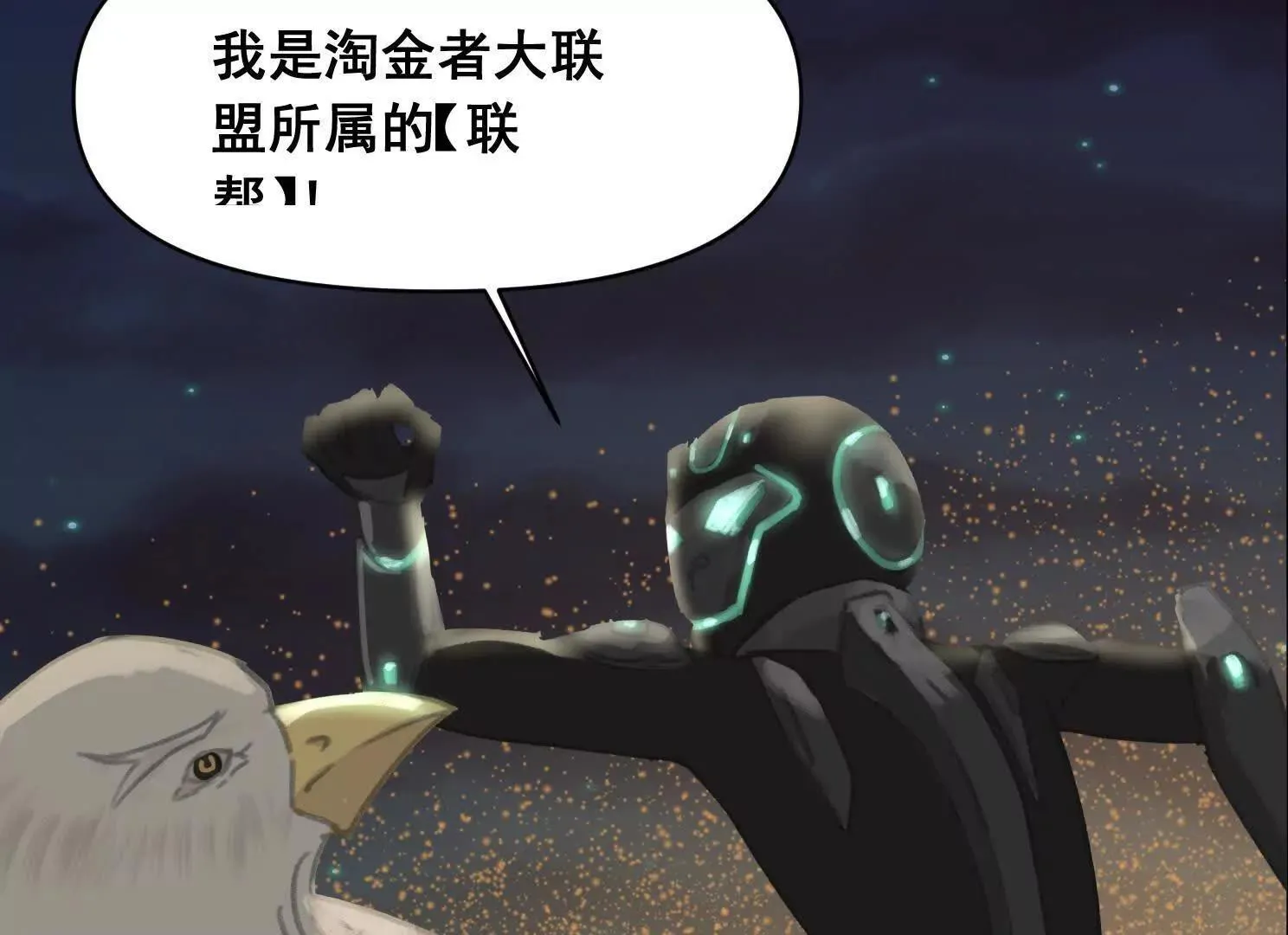 重量级登场2 第4页