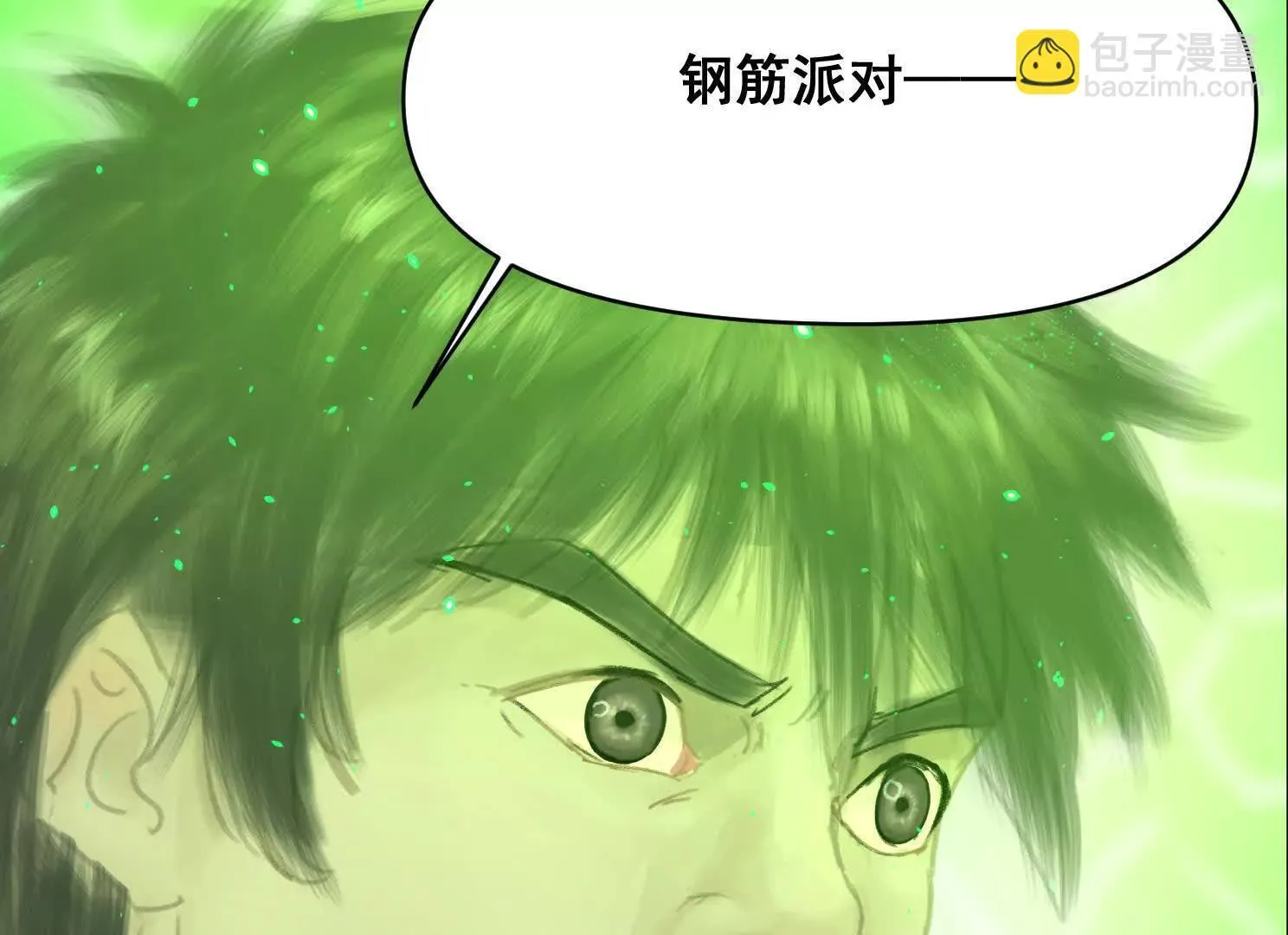 重量级登场2 第6页