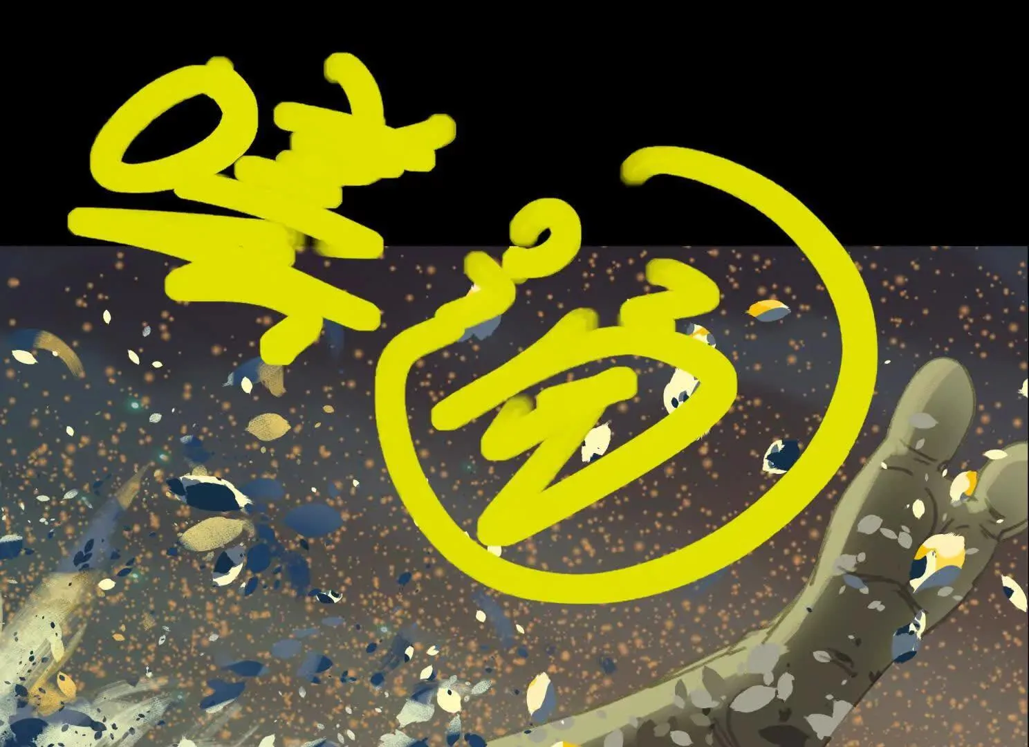 重量级登场2 第14页