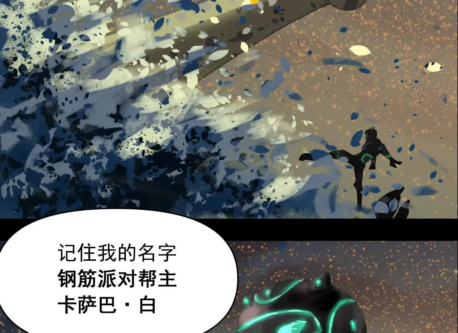 重量级登场2 第15页