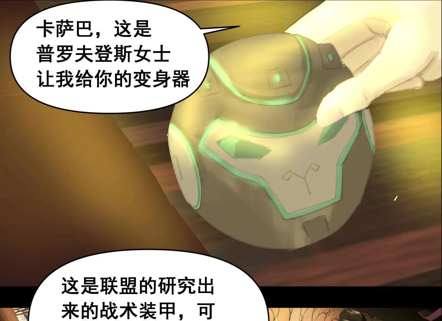 重量级登场2 第18页