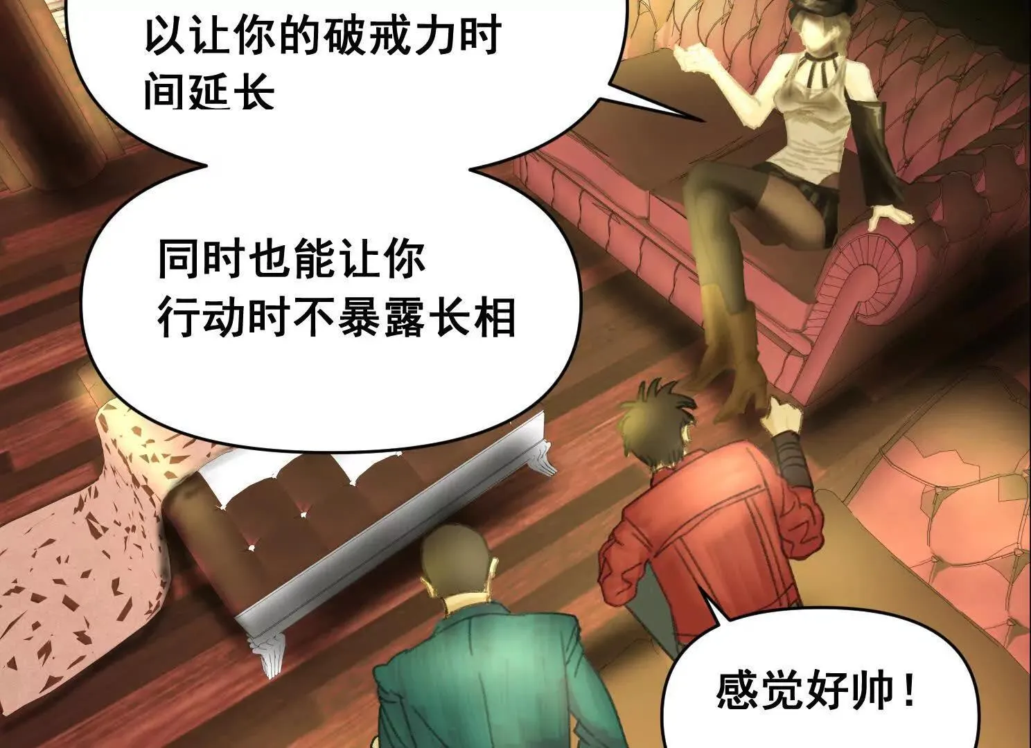 重量级登场2 第19页