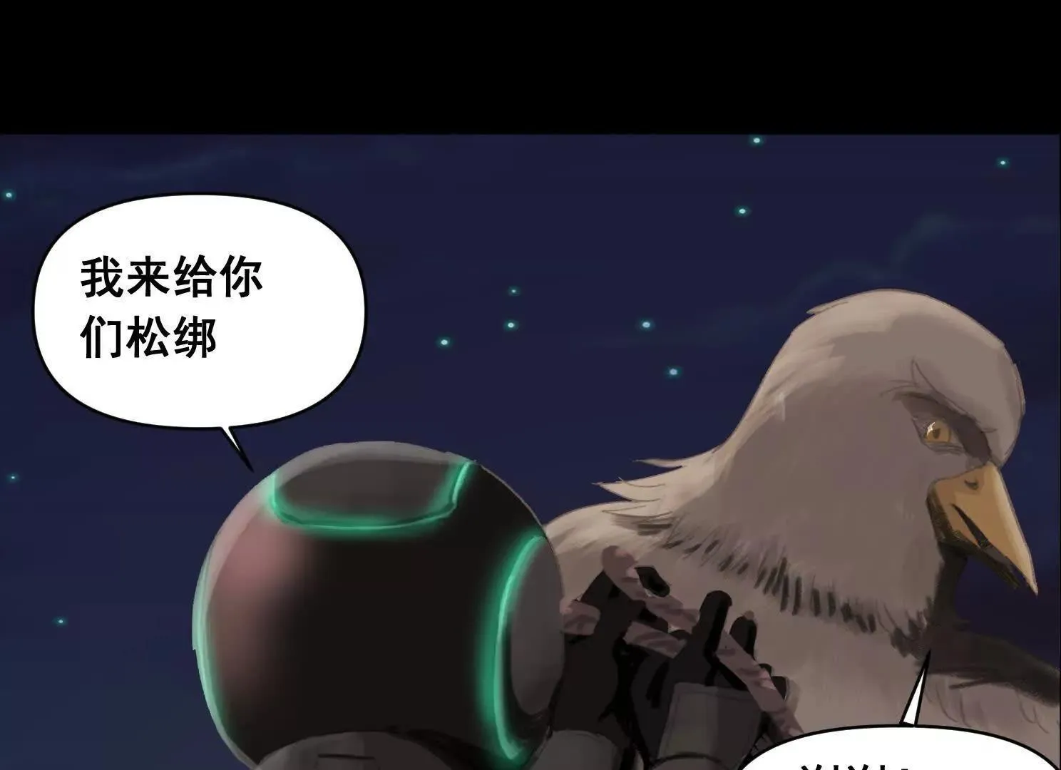重量级登场2 第21页