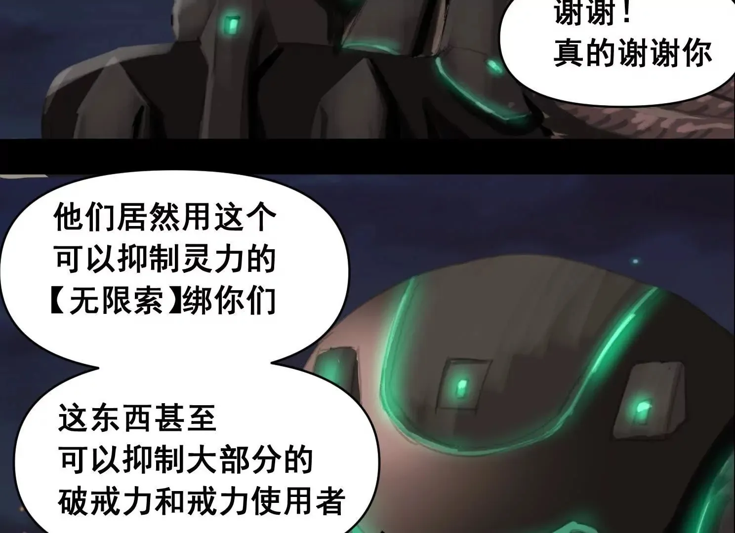 重量级登场2 第22页