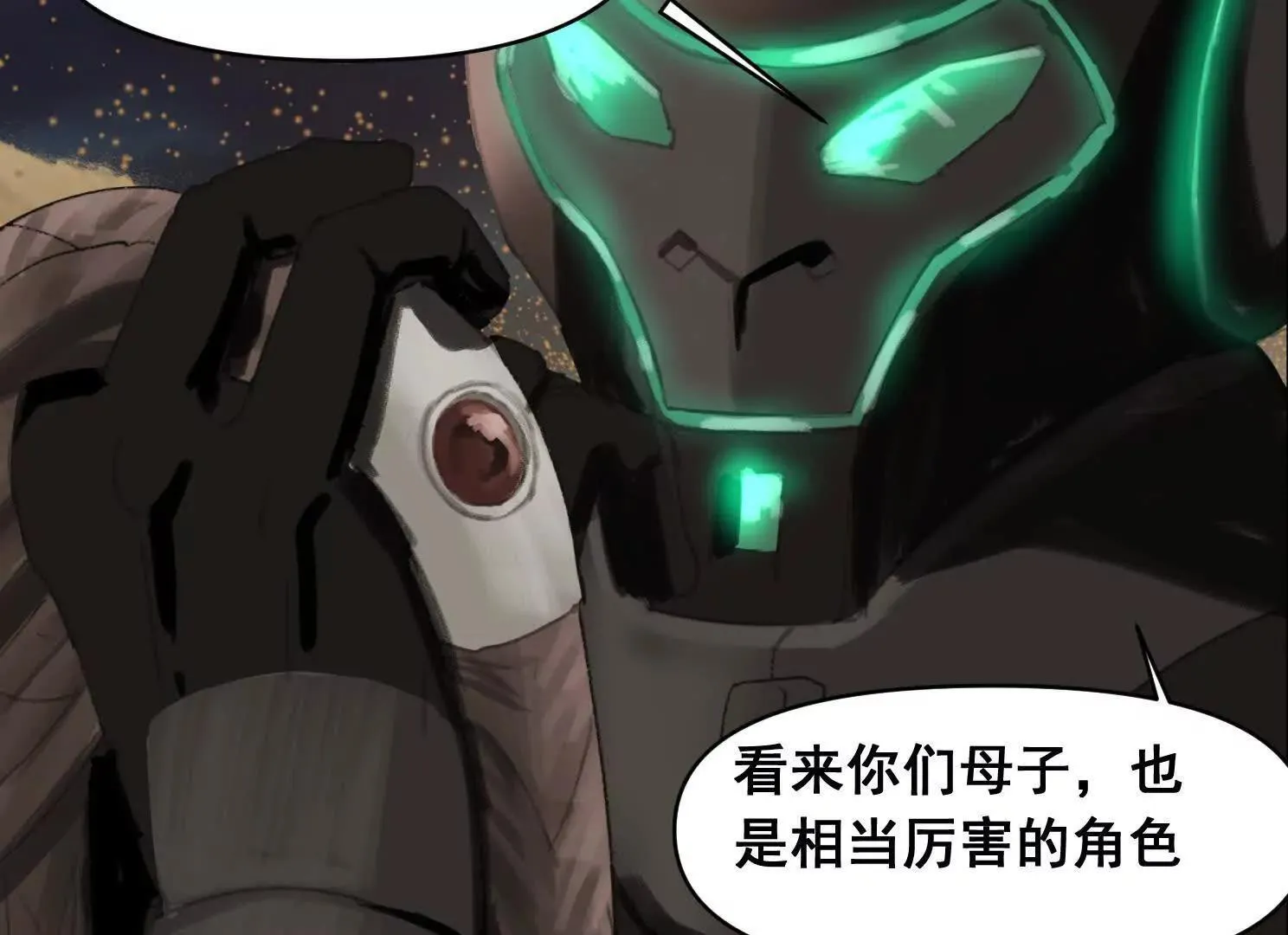 重量级登场2 第23页