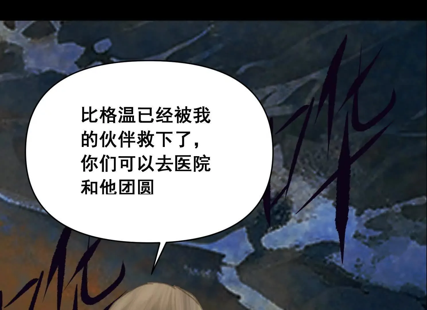 重量级登场2 第25页