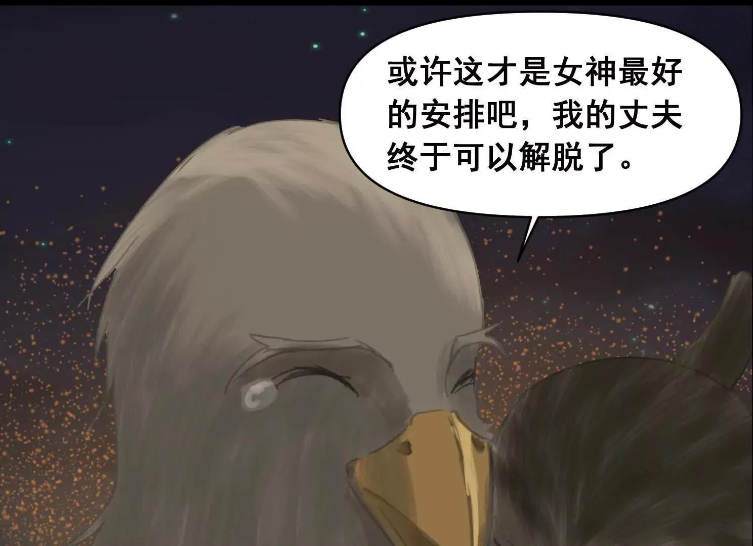 重量级登场2 第28页
