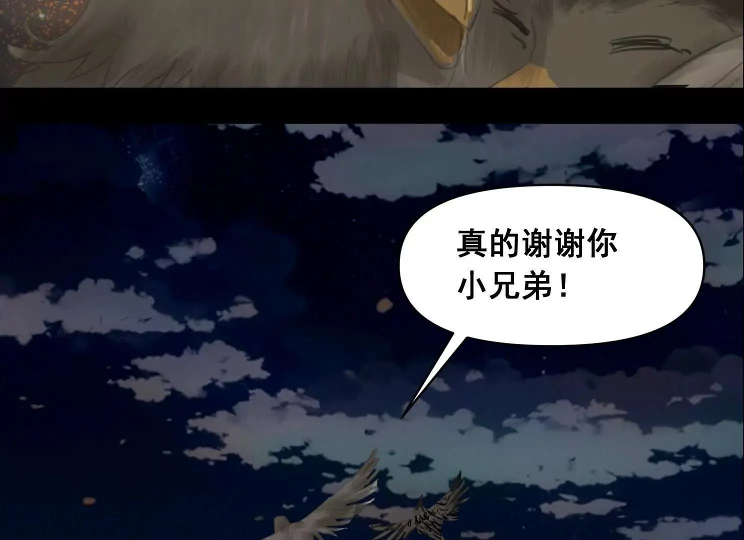 重量级登场2 第29页