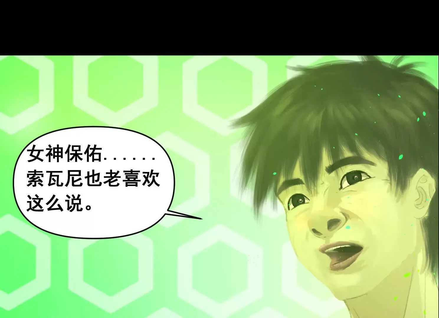 重量级登场2 第32页