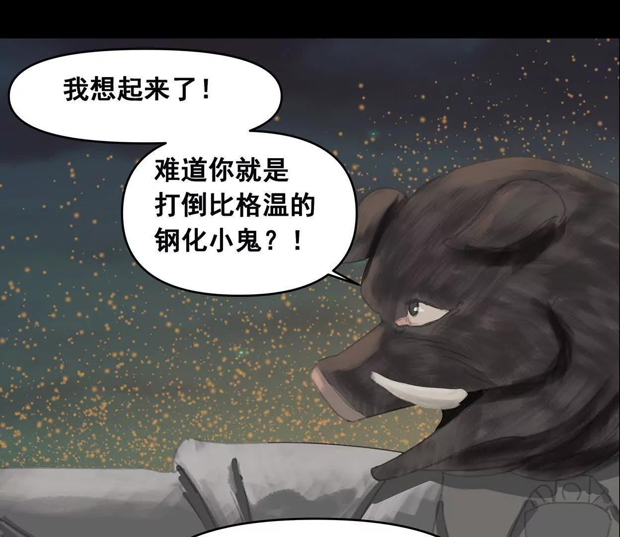 重量级登场3 第6页