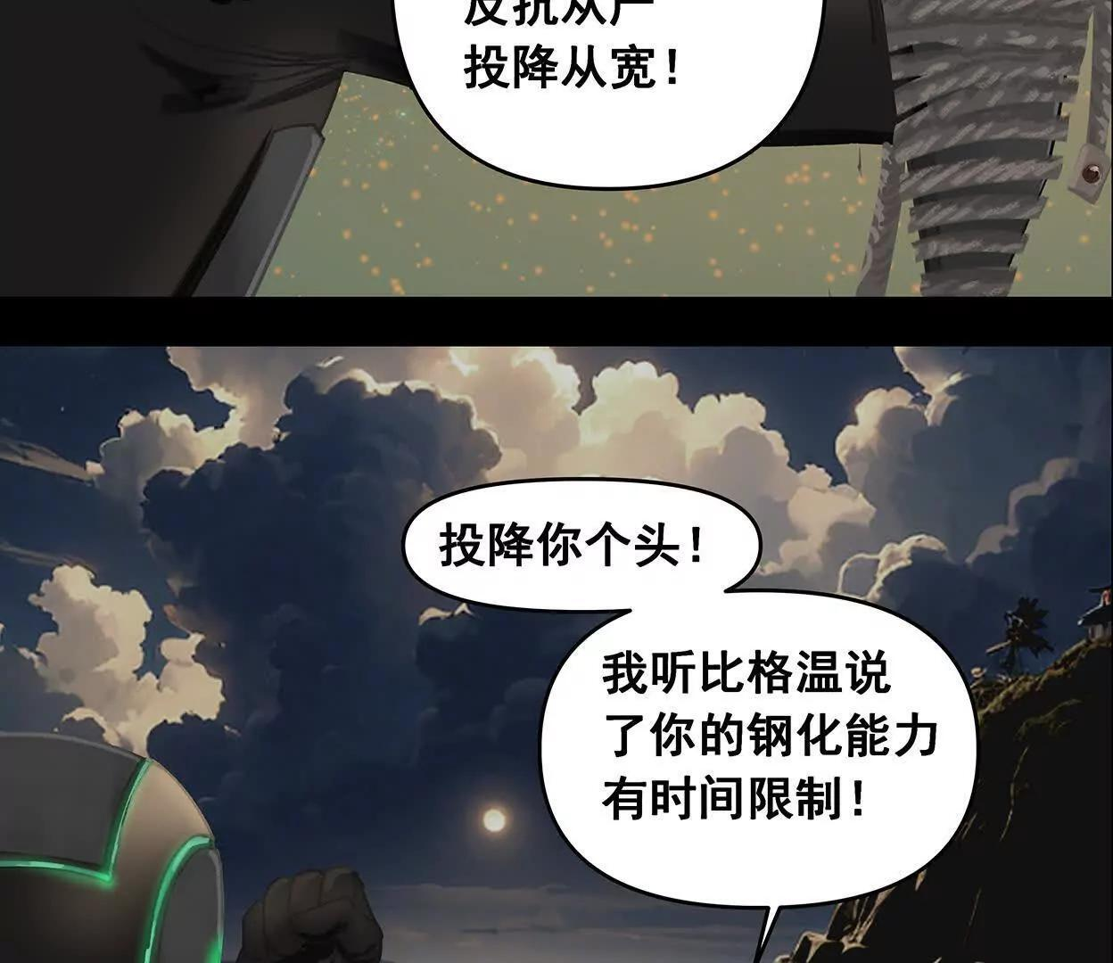 重量级登场3 第10页