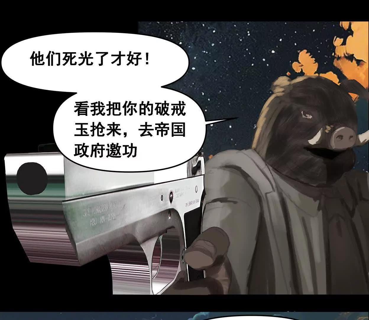 重量级登场3 第13页