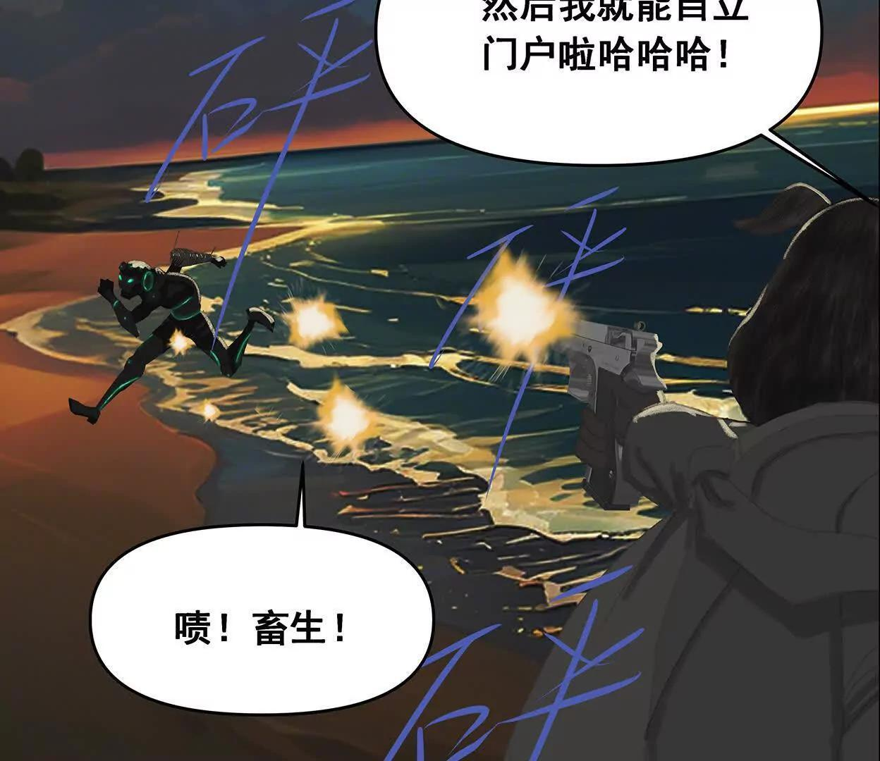重量级登场3 第15页