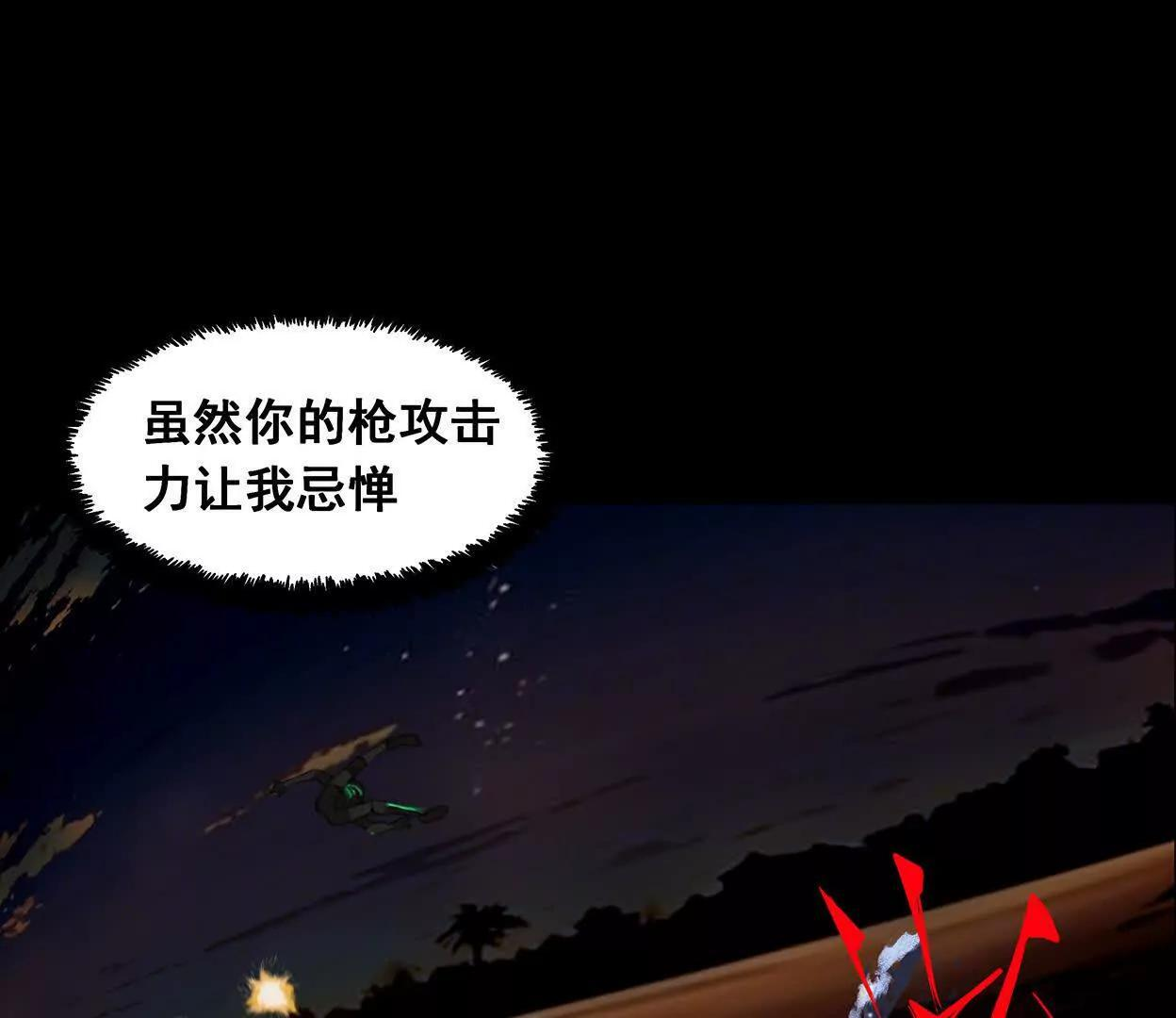 重量级登场3 第25页