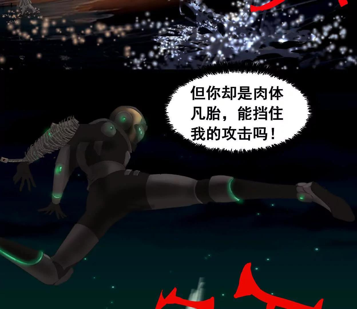重量级登场3 第27页