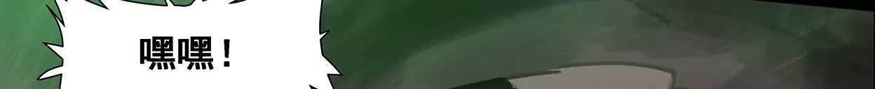 重量级登场3 第33页
