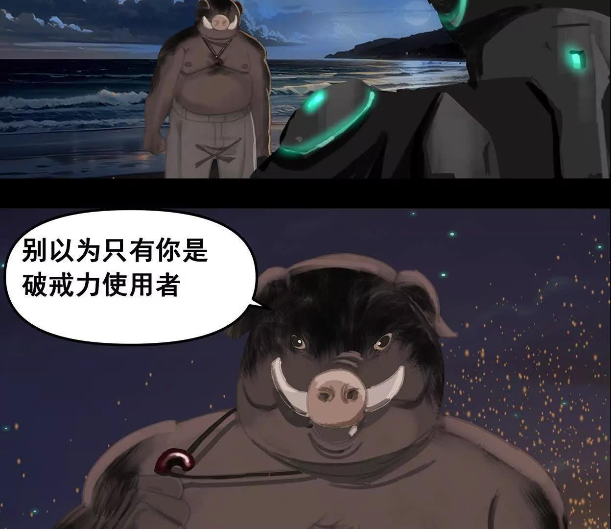 重量级登场3 第47页