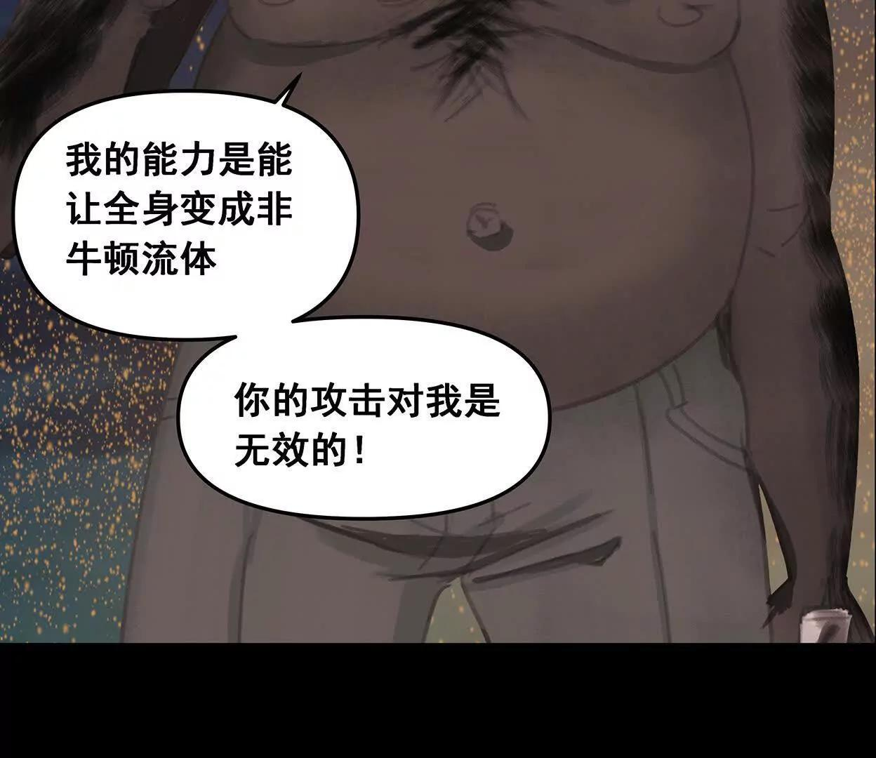 重量级登场3 第49页