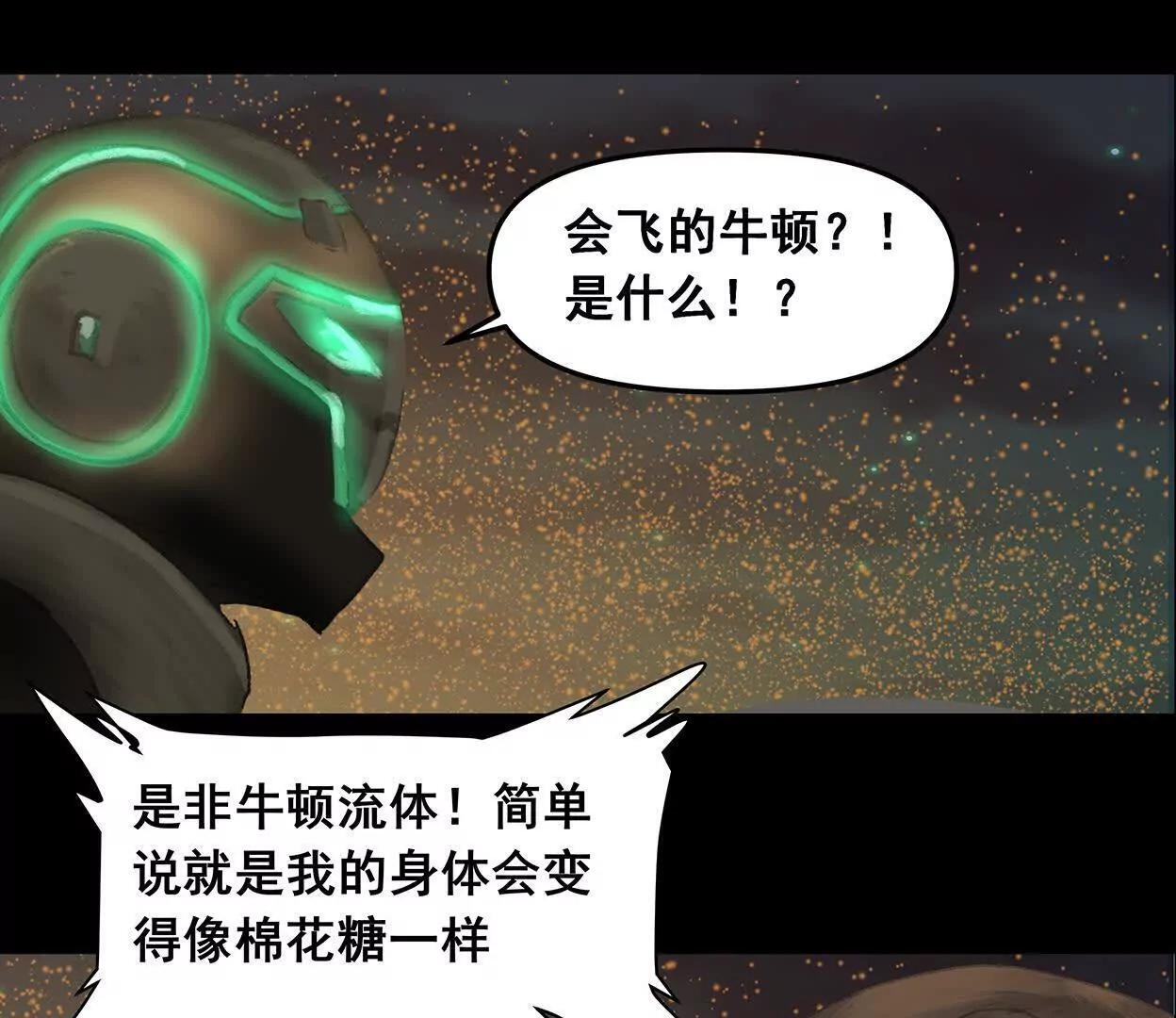重量级登场3 第51页