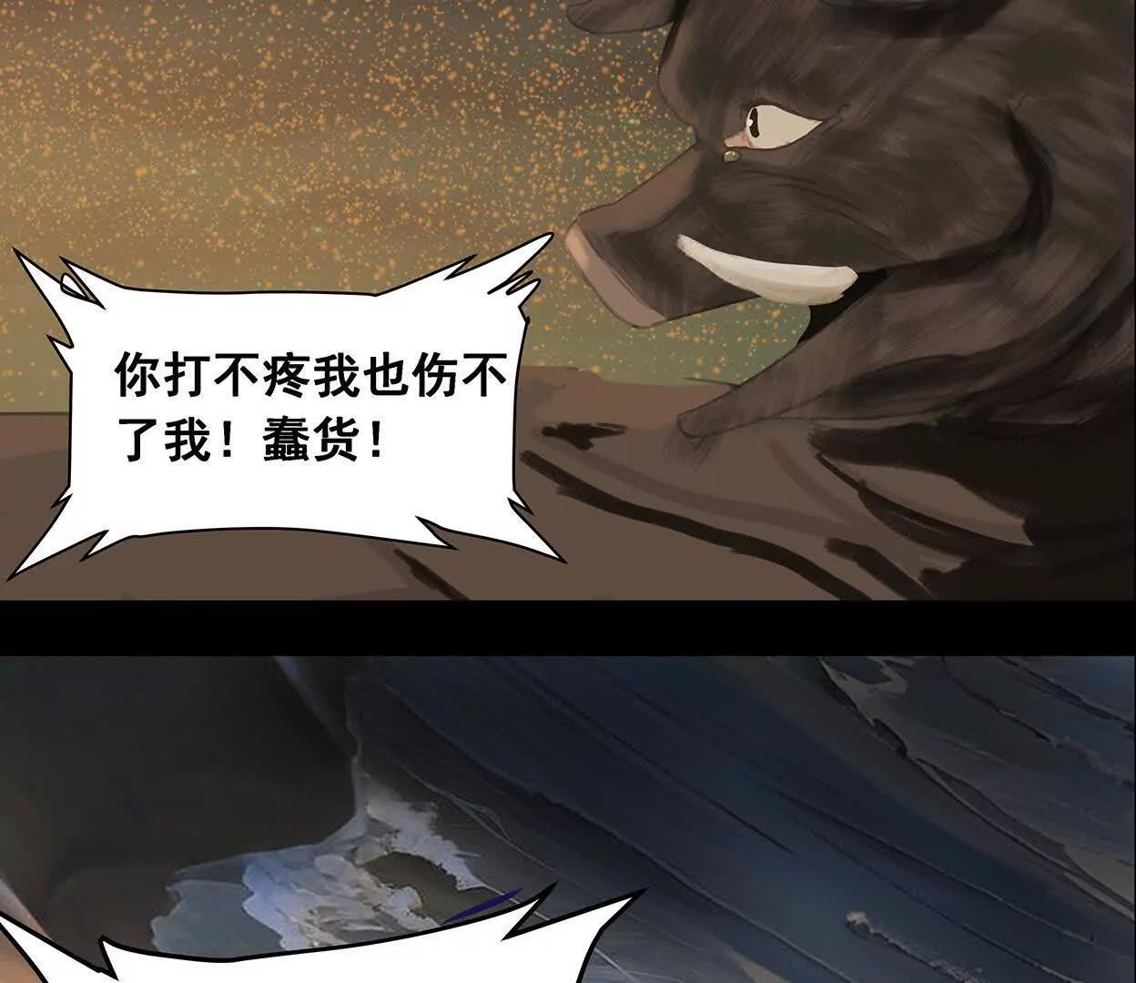 重量级登场3 第53页