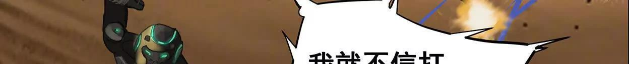 重量级登场3 第70页
