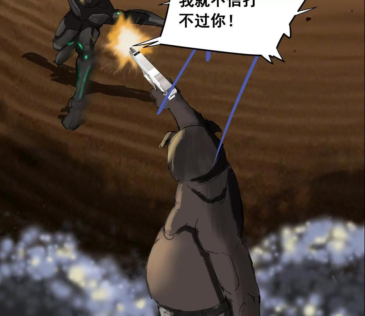 重量级登场3 第71页