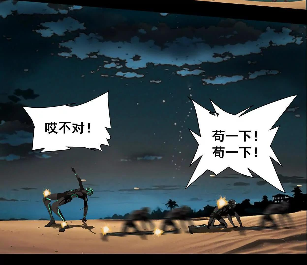 重量级登场3 第87页