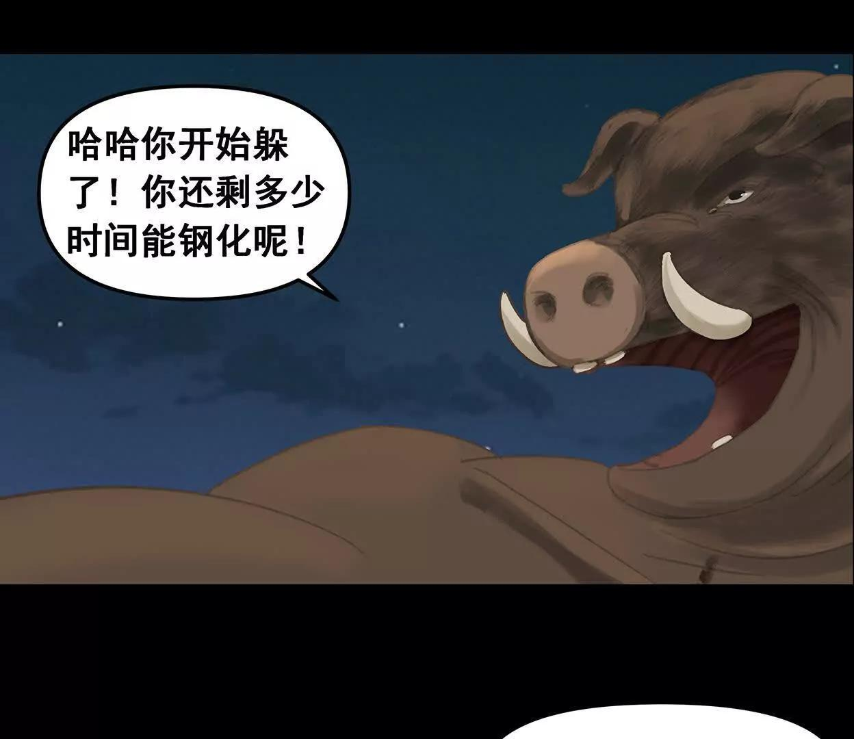 重量级登场3 第90页