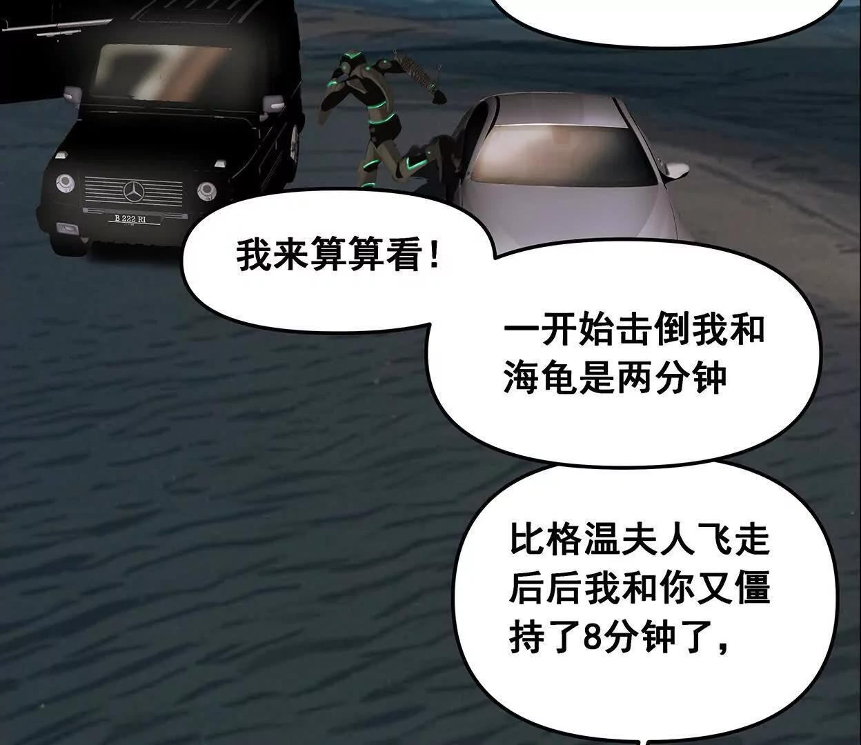 重量级登场3 第92页