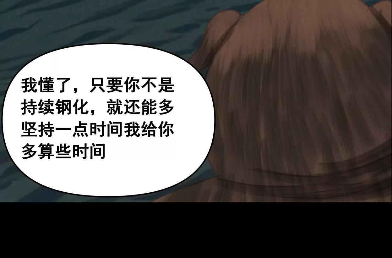 重量级登场3 第94页