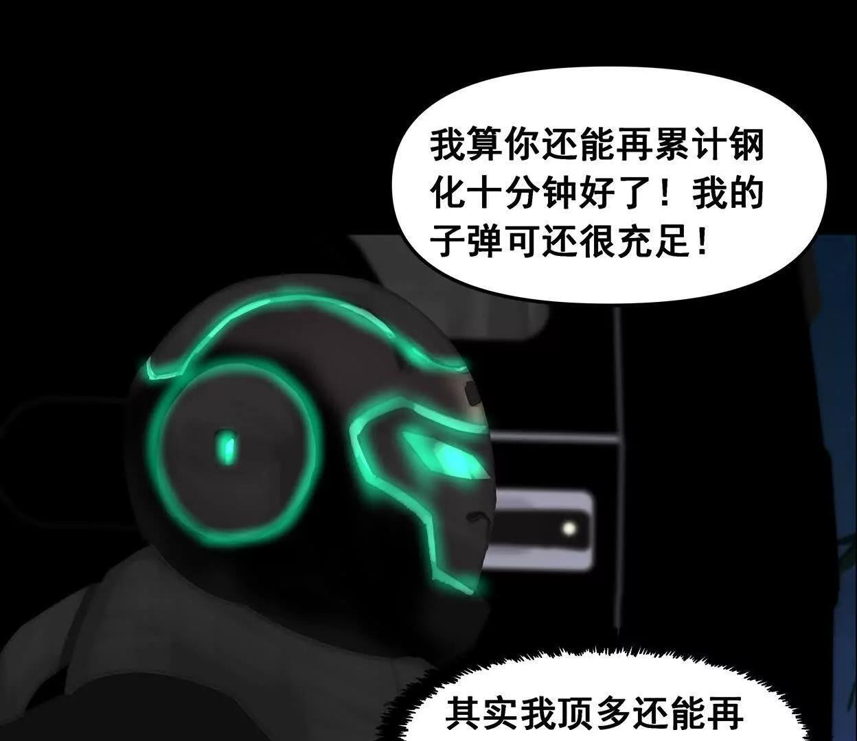 重量级登场3 第95页