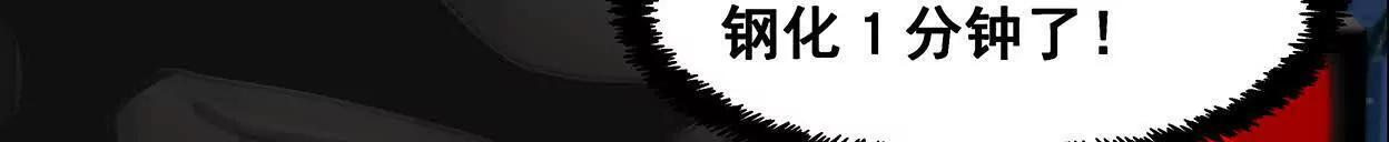 重量级登场3 第96页