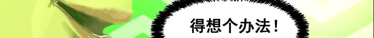 重量级登场3 第98页