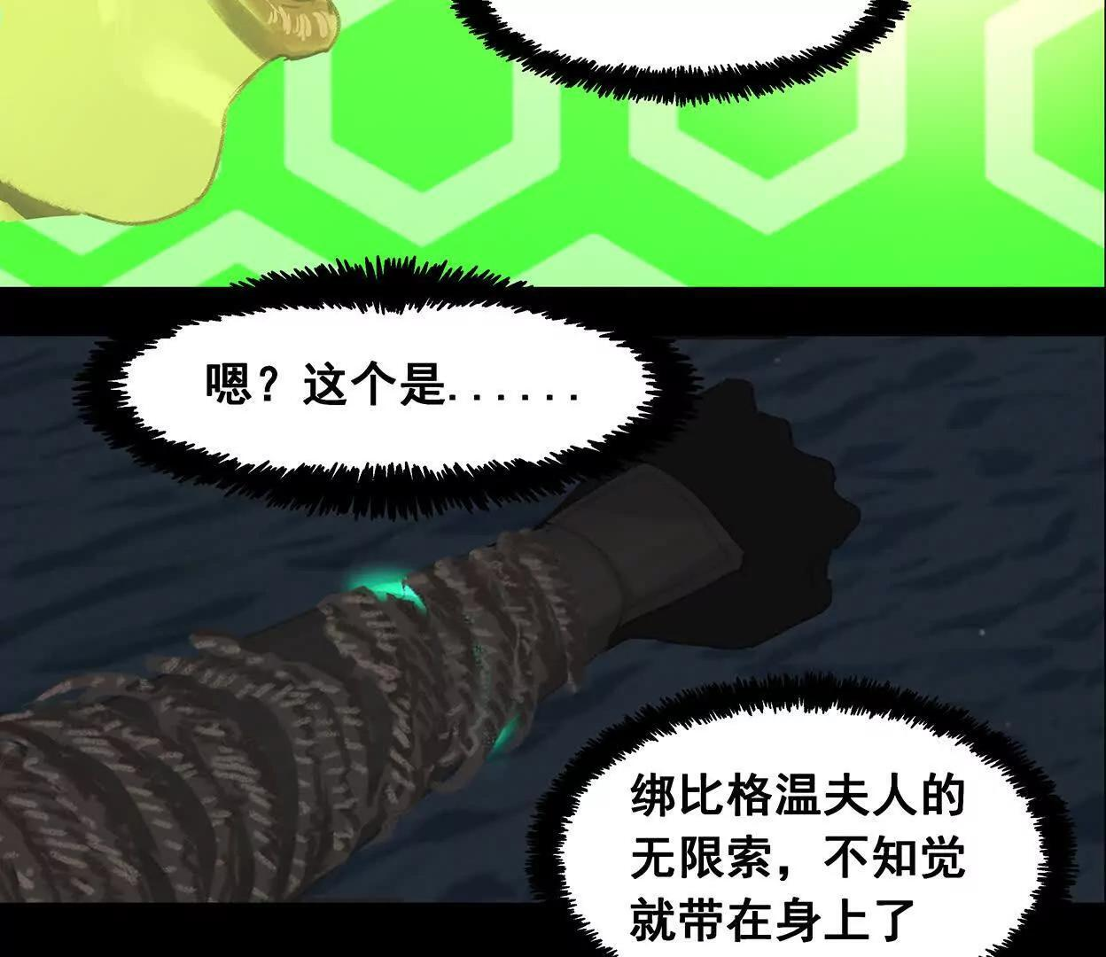重量级登场3 第99页