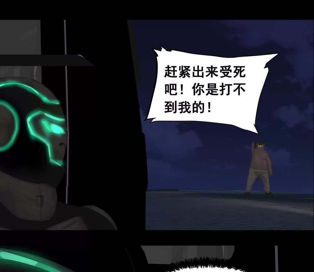 重量级登场3 第102页