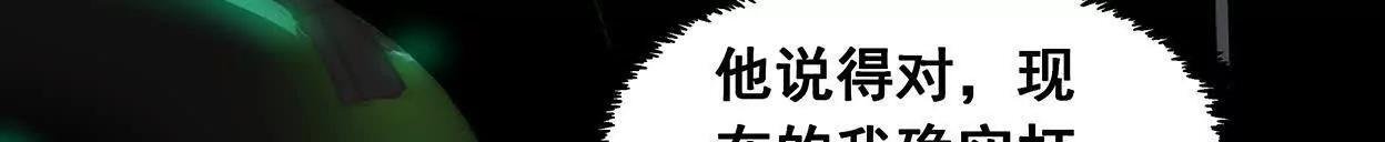 重量级登场3 第103页