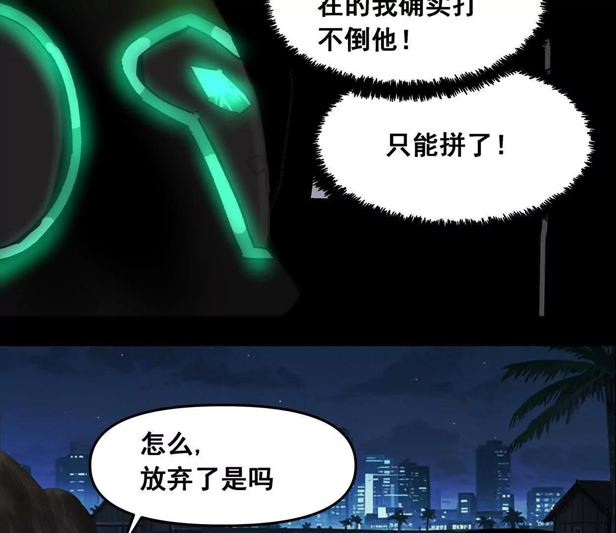 重量级登场3 第104页
