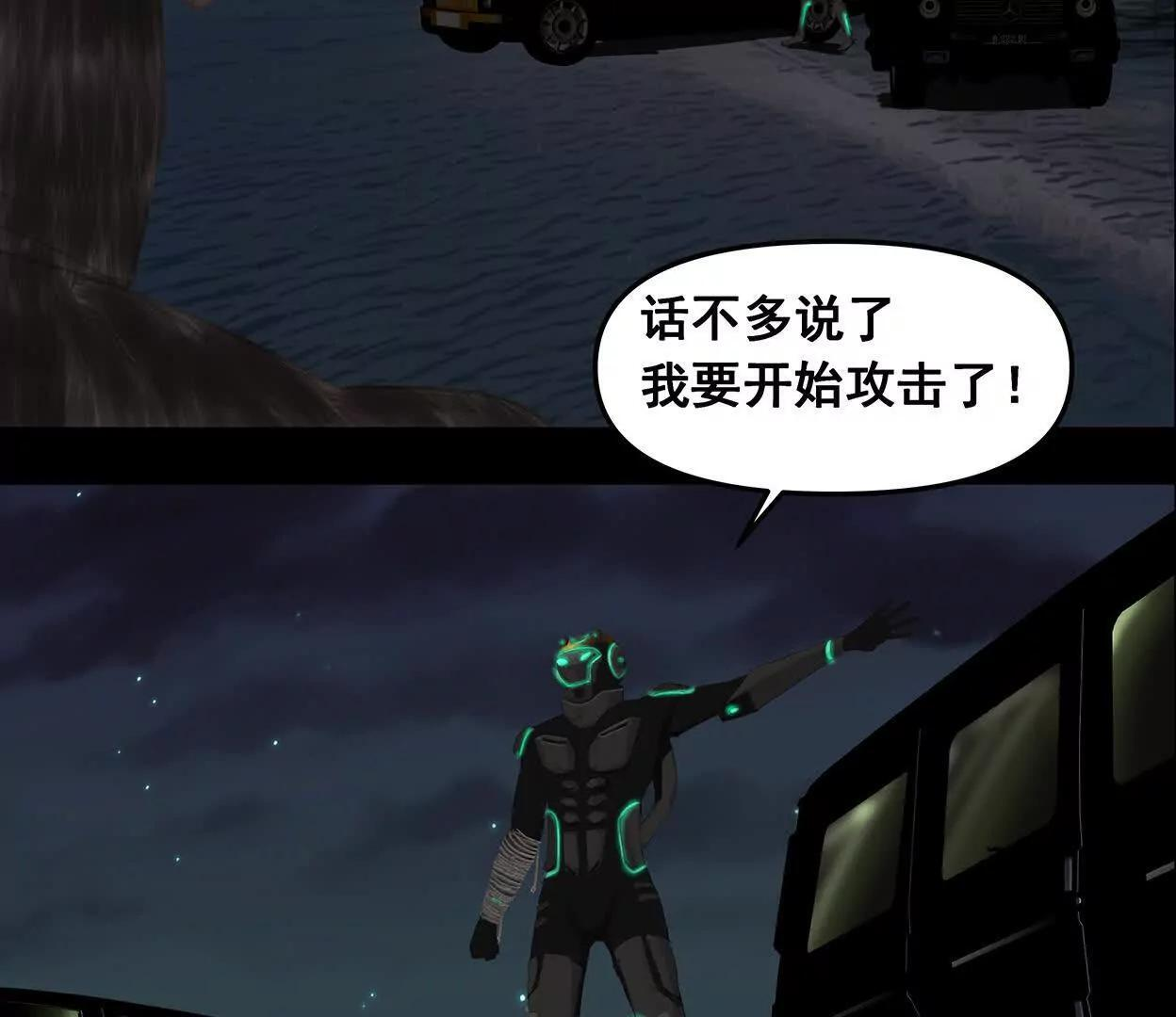 重量级登场3 第106页