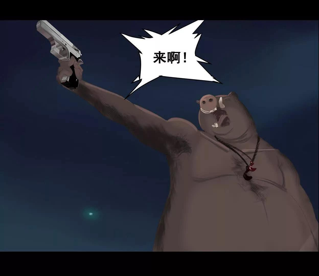 重量级登场3 第116页