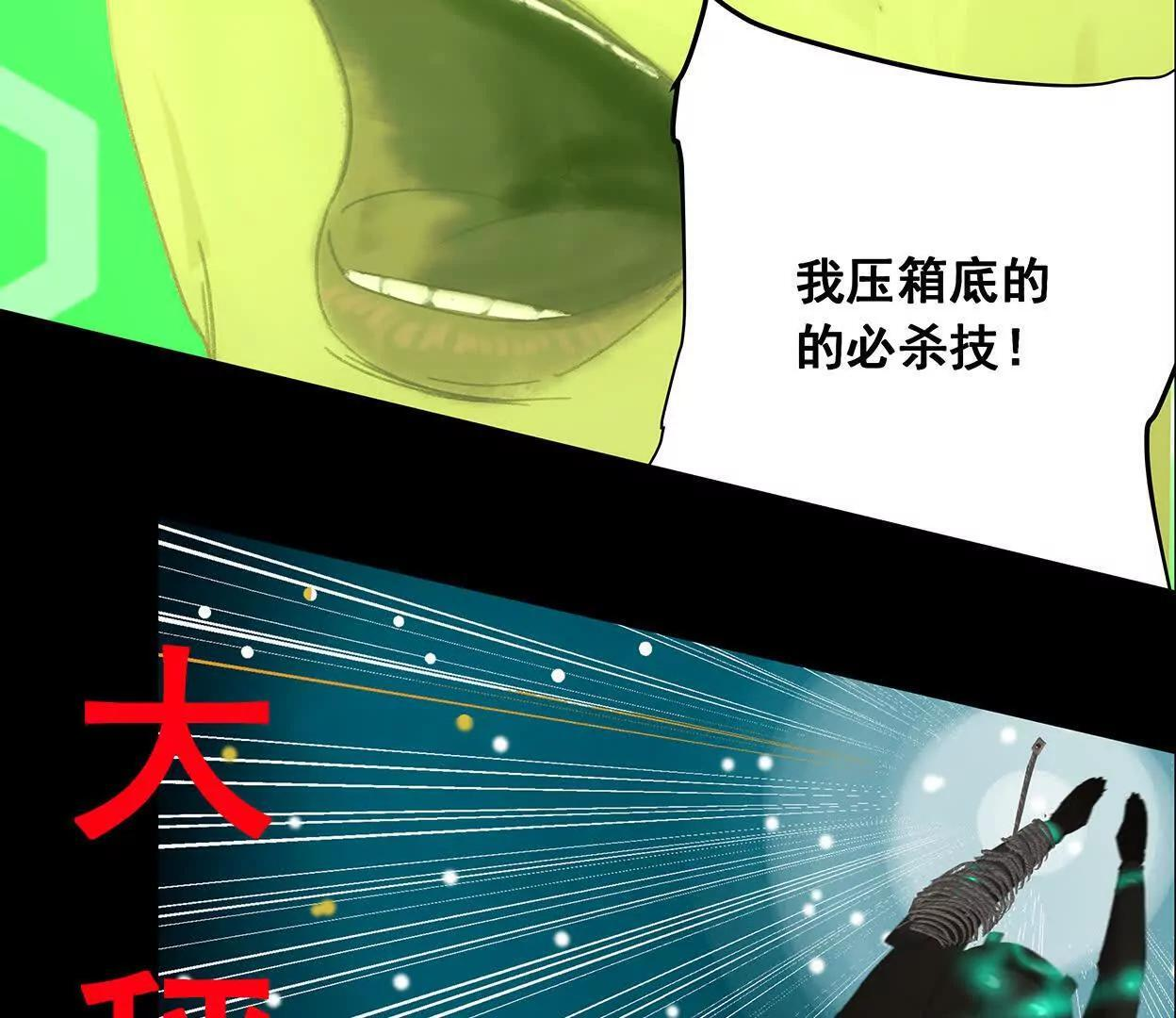 重量级登场3 第132页