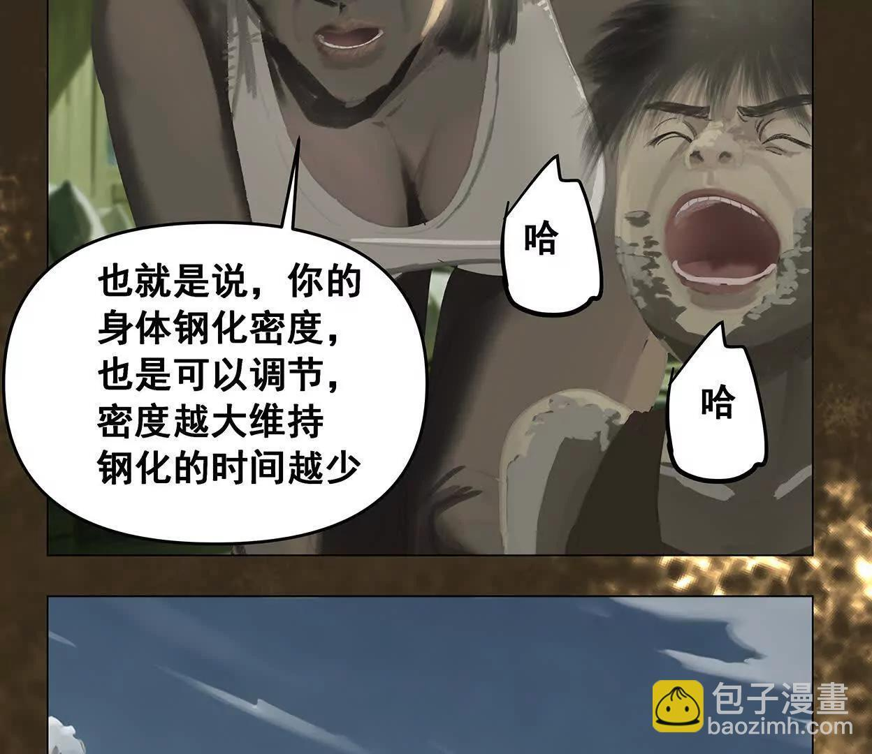重量级登场3 第144页