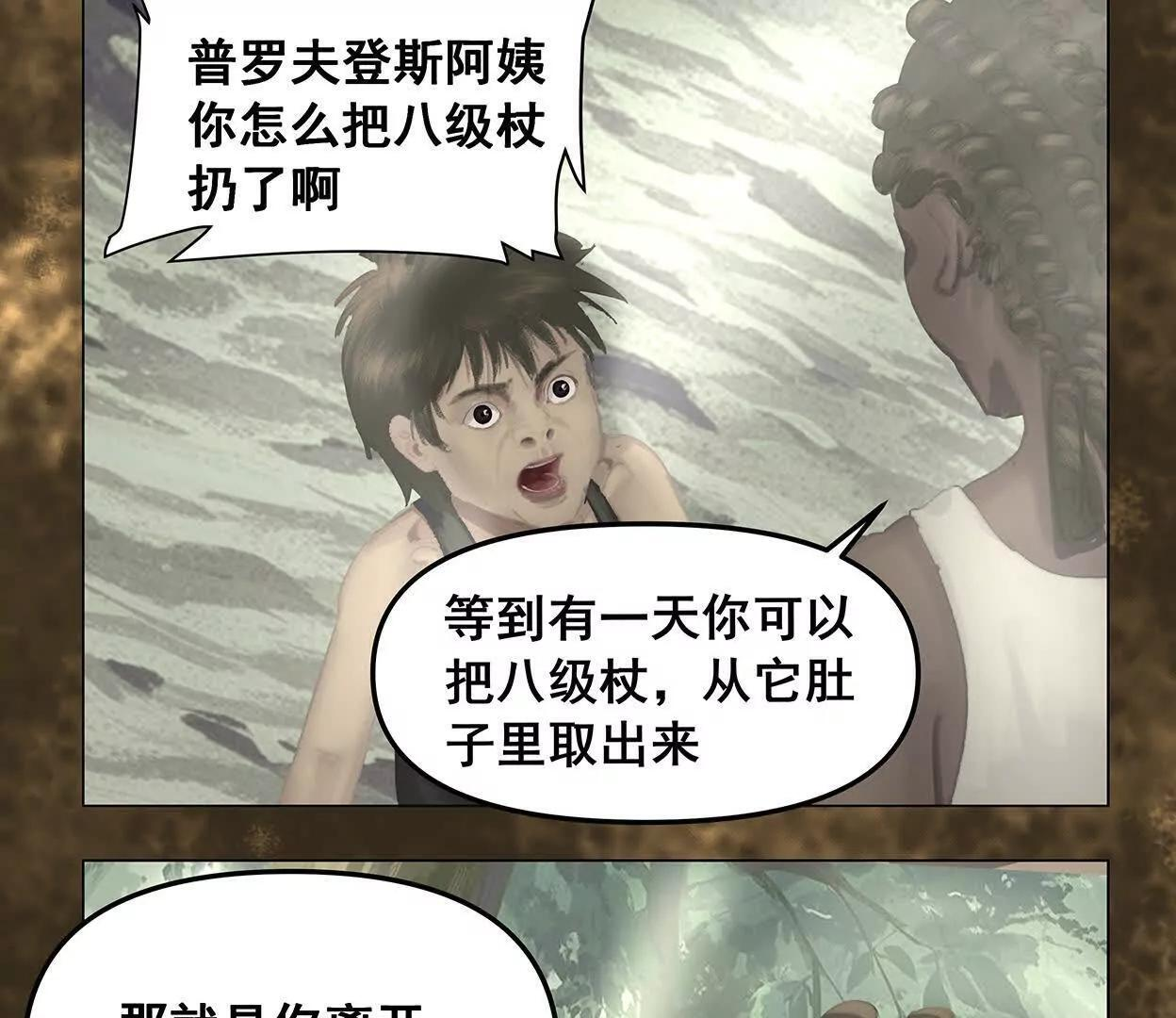 重量级登场3 第167页